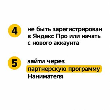 компании: Требуется Велокурьер Премии — 3