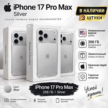 айфон 17 пол макс: IPhone 17 Pro Max — Silver, 256 ГБ - Американская версия (eSIM) - — 1