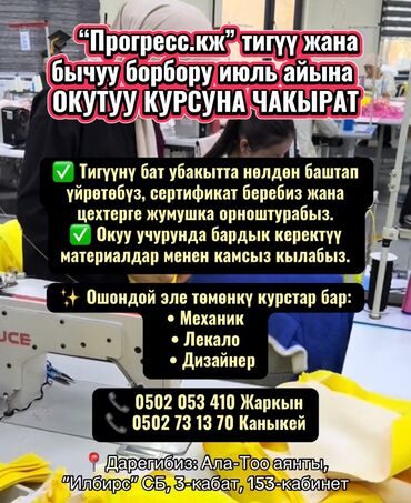 шитье наволочки для начинающих: Курсы моделирования одежды, Курсы шитья Предоставление материалов, Выдается сертификат, Помощь в трудоустройстве