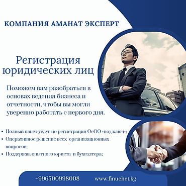 Юридические услуги | Трудовое право, Финансовое право | Консультация, Аутсорсинг