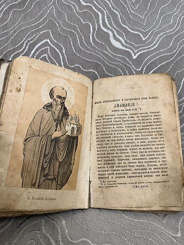 Другие книги и журналы: Книги — 12