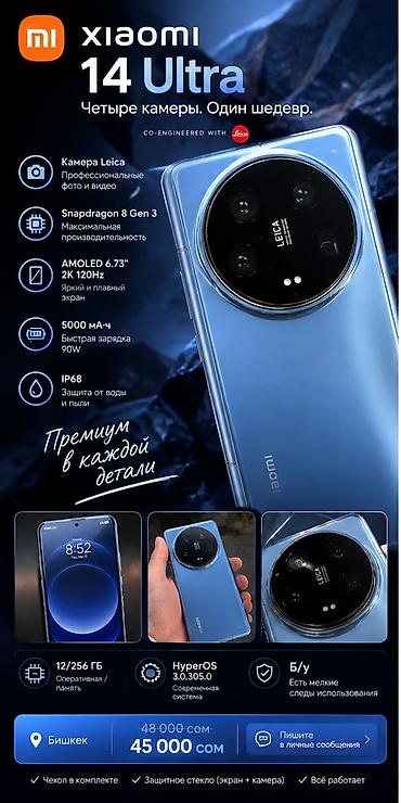 Уюлдук телефондор жана аксессуарлар: Xiaomi, 14 Ultra, Колдонулган, 256 ГБ, түсү - Көгүлтүр, 2 SIM — 1