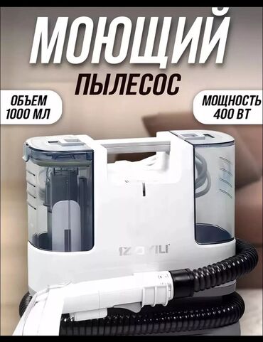 колонковая швейная машина для кожи: 🧼 Моющий пылесос YZ YILI — чистота, которую видно! Идеальное решение