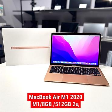 Ультрабук, Новый, Apple M1, ОЗУ, RAM: 8 ГБ, В рассрочку