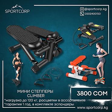 Степперы: ✅В наличии расцветки: черные, черно белые, оранжевые, черно оранжевые — 1