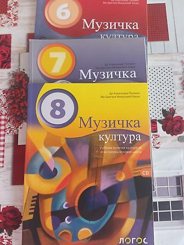 bicikla sa pomocnim tockicima: Udžbenici za osnovnu školu – komplet različitih izdanja - Muzička — 2