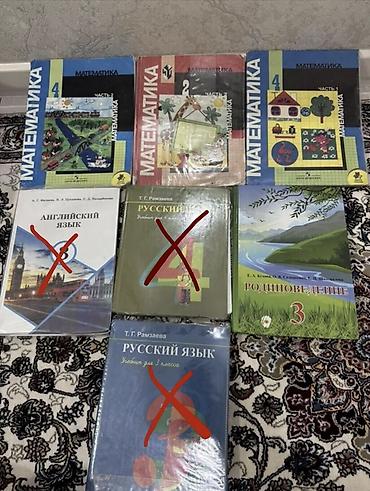 ть: Школьные учебники для 3–10 классов. Одна книга по 150 сом (указано на — 4