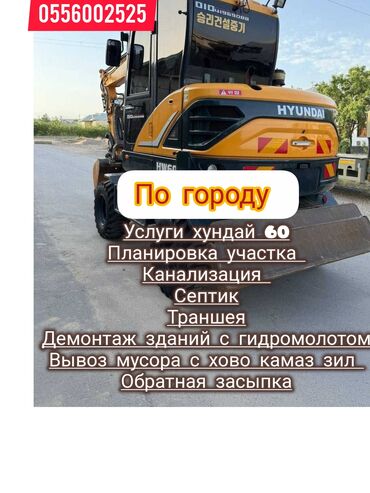 литые диски опель омега б: Экскаватор | Дүмүрлөрдүн тамырларын жулуп салуу, Траншеялар, Котловандар
