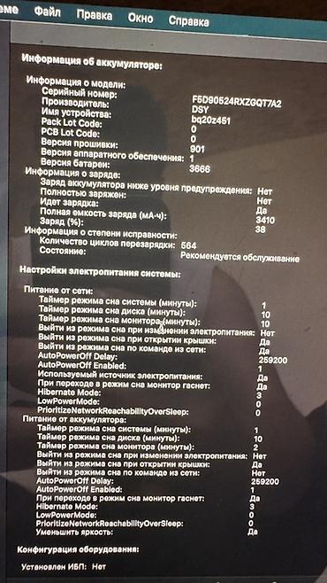 Ноутбуки Apple (MacBook): Apple MacBook Pro 13" (2017, Two Thunderbolt 3 ports) Характеристики — 6