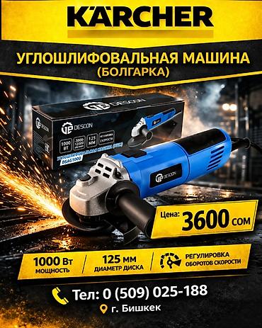 Углошлифовальная машина (болгарка) DESCON DSAG1000 Характеристики: -