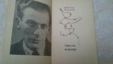 Digər kitablar və jurnallar: Kitablar,Bextiyar Vahabzade.Чтобы посмотреть все мои обьявления — 24