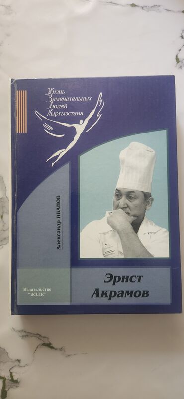 Другие книги и журналы: Другие книги и журналы — 18