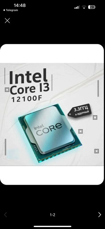 процессоры для серверов socket 1567: Процессор, Жаңы, Intel Core i3, 4 ядролор, ПК үчүн