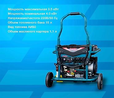 рукоять: Бензиновый генератор PROX Ключевые характеристики: - Номинальная — 1