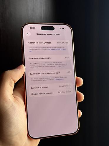 секс номер бишкек: IPhone 17 Pro Max, 256 ГБ, цвет оранжевый, в ремонте не был! Есим + — 4