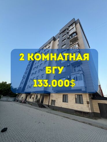 продоется 2 комнатная квартира: 2 бөлмө, 76 кв. м, Элитка, 4 кабат, Евроремонт