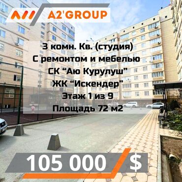 квартира аю гранд: 3 комнаты, 72 м², Элитка, 1 этаж, Евроремонт