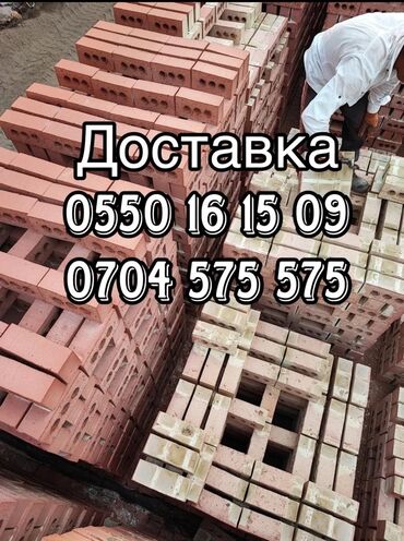 сетка мак для кирпича: Пустотелый, дырчатый, Жженый кирпич, Полублок, 250×120×88