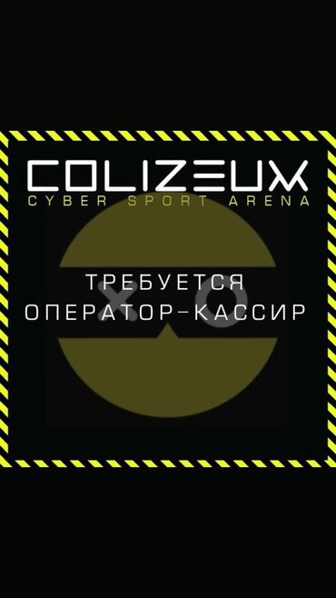 php web: Требуется оператор-кассир (девушка) На Ночную и дневную смену График