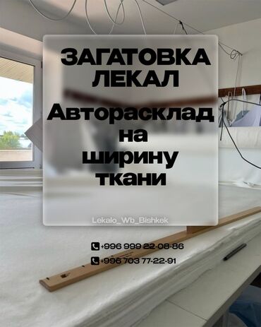 твидовый пиджак: Изготовление лекал | Женская одежда, Мужская одежда, Детская одежда | Платья, Штаны, брюки, Куртки