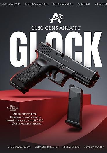 полироль авто: Пневматический страйкбольный пистолет Глок 18Airsoft (GBB) - — 1