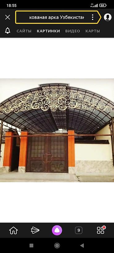 Сварка: Сварка | Ворота, Решетки на окна, Навесы Гарантия, Бесплатная смета — 13