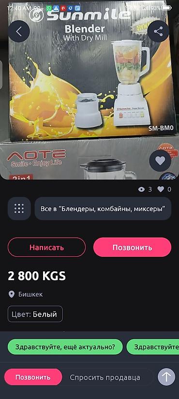 пароварка блендер: Блендер Sunmile SuperBlender SM-BM0 (Blender with Dry Mill), цвет — 2