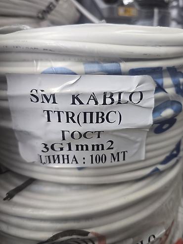 ПВС кабель, 1 мм, Многожильные, Количество жил: 3