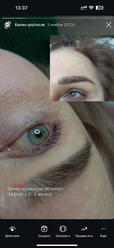 Брови: Брови, Коррекция, Ламинирование, Гипоаллергенные материалы at lalafo.kg — 8 Брови: Брови, Коррекция, Ламинирование, Гипоаллергенные материалы — 8