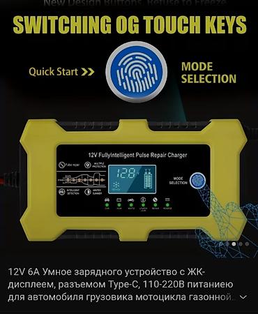 mini elektrikli motor: Akkumulyator sarj apparati, təzədir gutuda. Qaracuxurda — 4