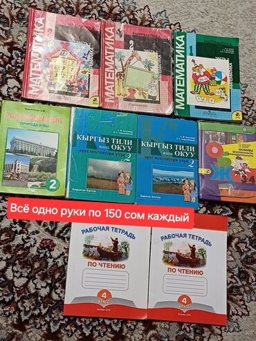 detskie dzhinsy na devochku 4 let: Учебники для 3 тих ии 4 классов состояние средние каждый 150 эсли
