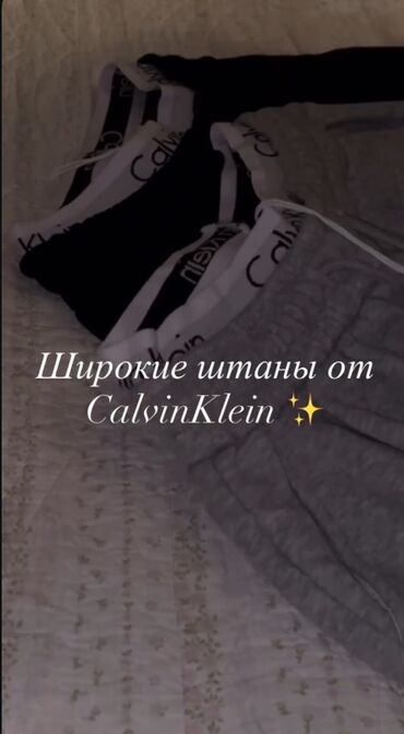 надом ак босого: Удобные, утопленные широкие, спортивные штаны на осень и зиму! От
