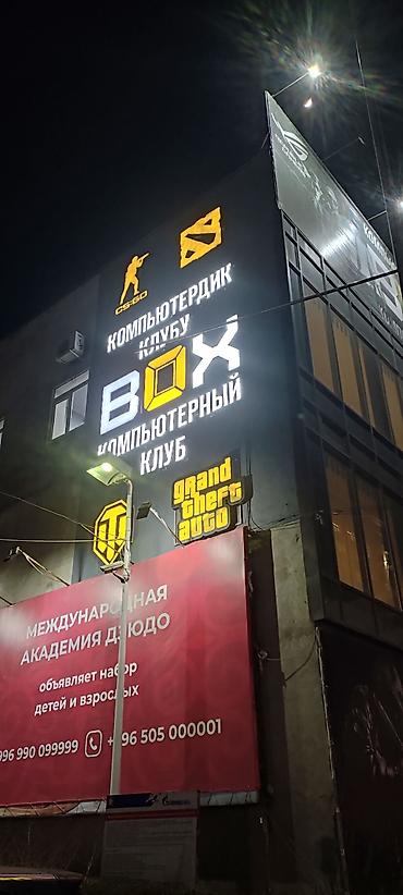 Изготовление рекламных конструкций: | Вывески, Лайтбоксы, Таблички, | Монтаж, Демонтаж, Разработка дизайна — 10