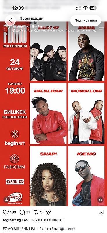акуновские дома: Онцерт FOMO MILLENNIUM - Дата: 24 октября - Время начала: 19:00 - — 1