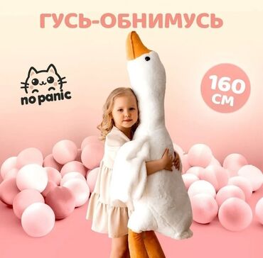 развивающие игрушки для малышей: 🤩Мягкая игрушка Гусь-обнимусь высотой 160 см, выполненная в белом