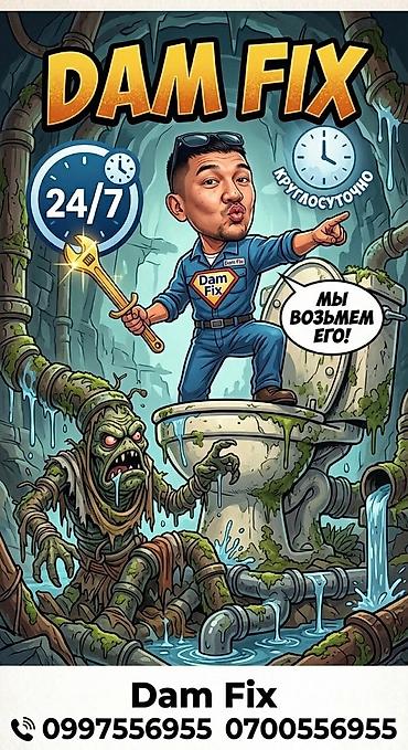Сантехниктер: Сантехниканы оңдоо 6 жылдан ашык тажрыйба — 8