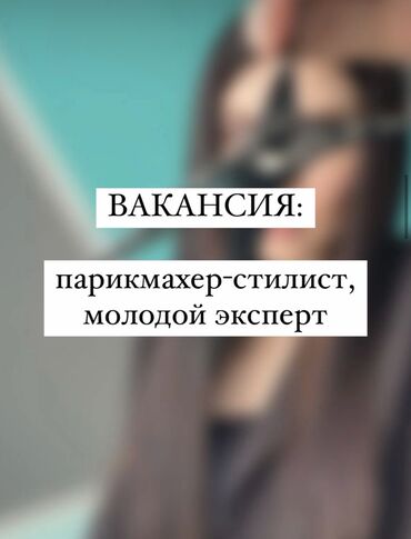 жумуш эвропа: Чач тарач Аялдардын чачын кыркуу. Пайыз. Манас/Бөкөнбаев