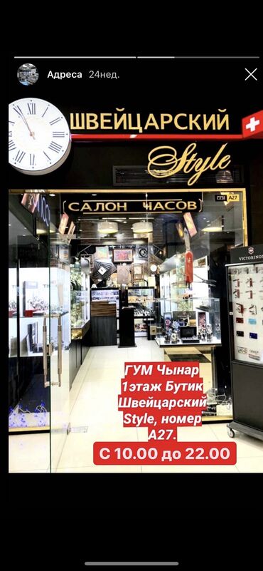 Классические часы: Классические часы часы, Tissot, Мужские, Новый — 12