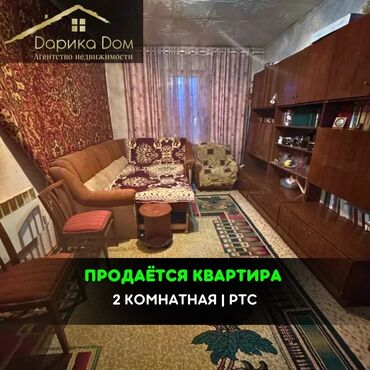 Продажа квартир: 📌В Беловодское в районе РТС продается 2-х комнатная квартира на 4/4