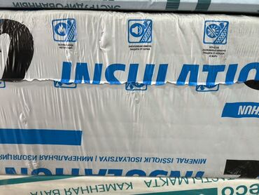 газовая печь для отопления частного дома цена: Упаковка минеральной теплоизоляции. Подходит для утепления стен