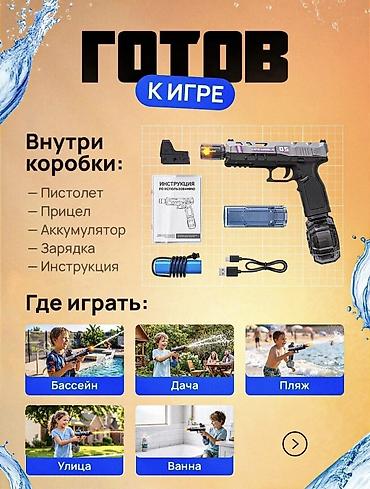games for ps3: ​💦 Электрический водяной пистолет на аккумуляторе — Готов к игре! — 3
