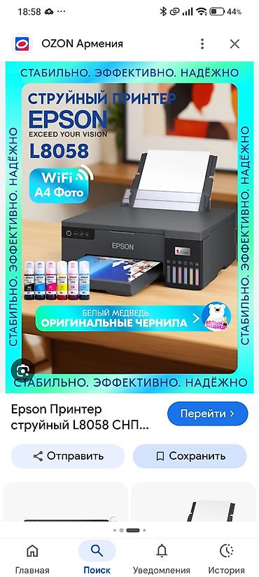 Принтеры: Струйный принтер Epson L8058 с беспроводной печатью - Тип — 1
