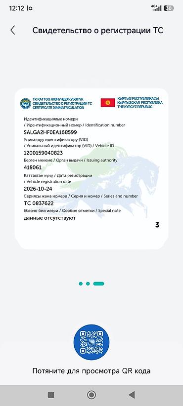 радиатор в машине: Land Rover Range Rover: 2014 г., 4.4 л, Автомат, Дизель, Внедорожник — 8