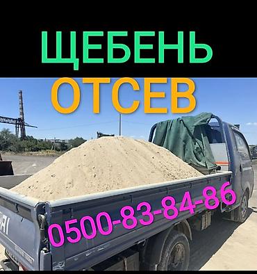 камень нефрит фото: Смесь щебень и отсев, Чистая, Для бетона, Портер — 1