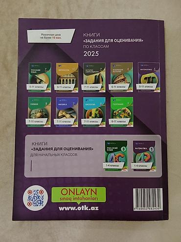 Testlər: Yep yeni Russ sektoru Riyaziyyat fənni üzrə DİM test toplusu 1 ci — 2