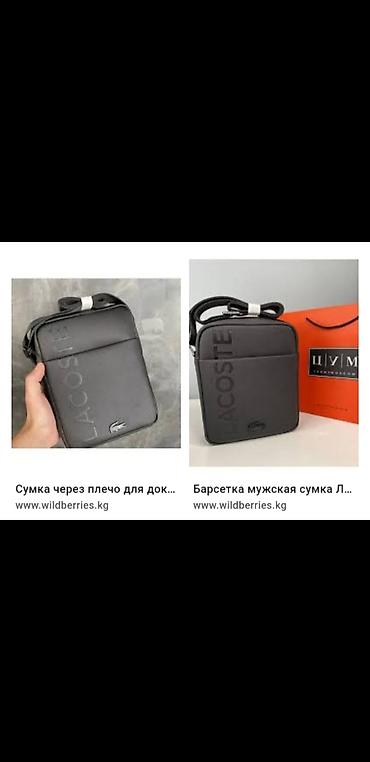 Классические сумки: Продаю барсетку новую в идевлном состоянии цену еще уступлю — 1