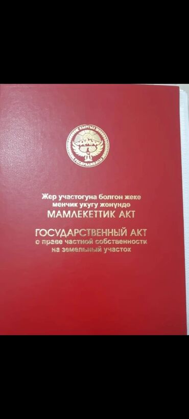двухкомнатный дом: Юридические услуги | Земельное право