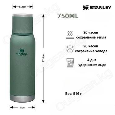 Другие товары для зимнего спорта: 🟠 Термос STANLEY ADVENTURE 0.5L / 0.75L / 1L 🟠 ⠀ Серия термосов — 7