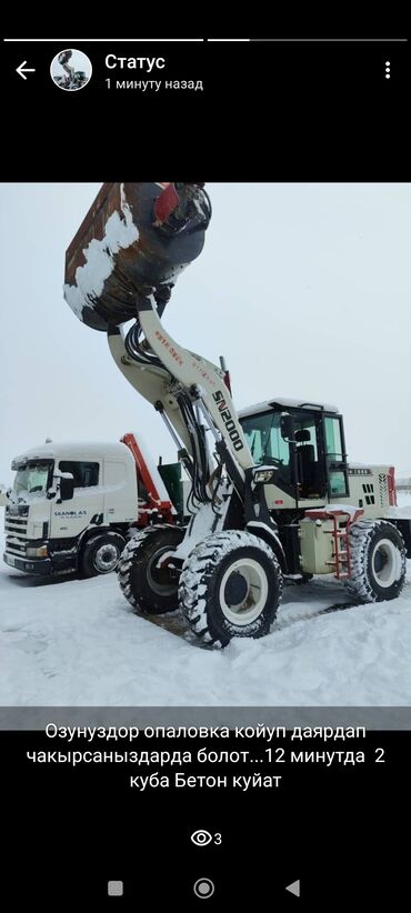 камаз самасуал: Жүктөгүч, Дөңгөлөктүү, Фронталдык