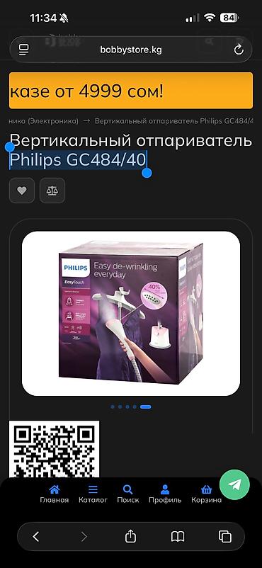 philips ütü: Philips GC484/40 vertikal geyim buxarlı ütü - Güc: 1800 W - Daimi — 1